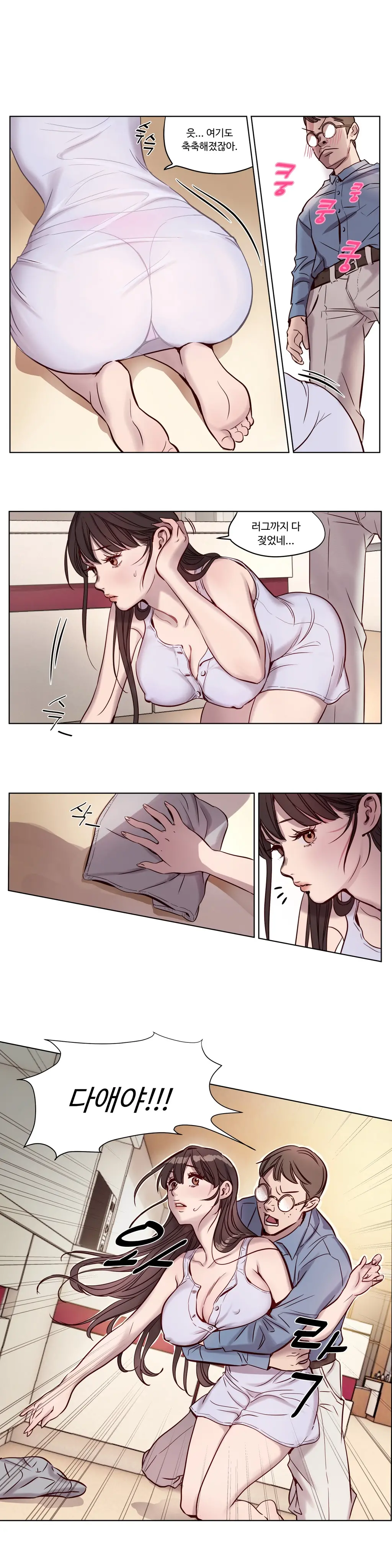 Atonement Camp Ch.0-50