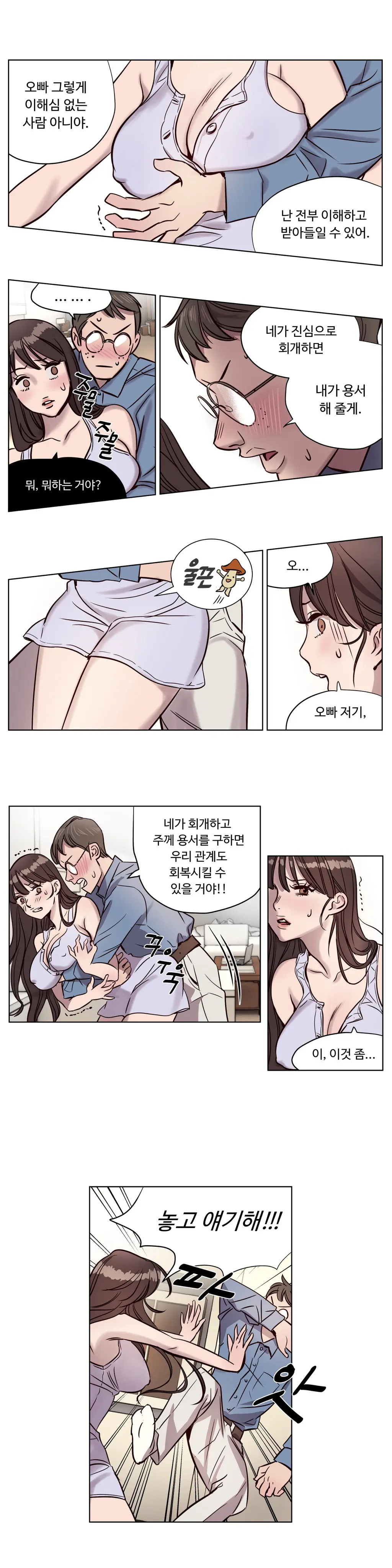 Atonement Camp Ch.0-50