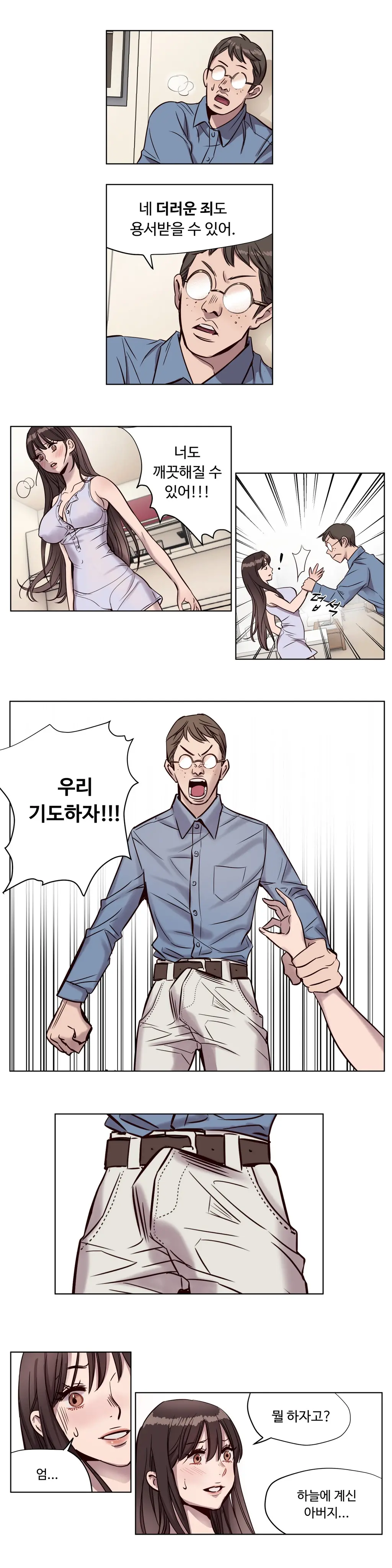 Atonement Camp Ch.0-50