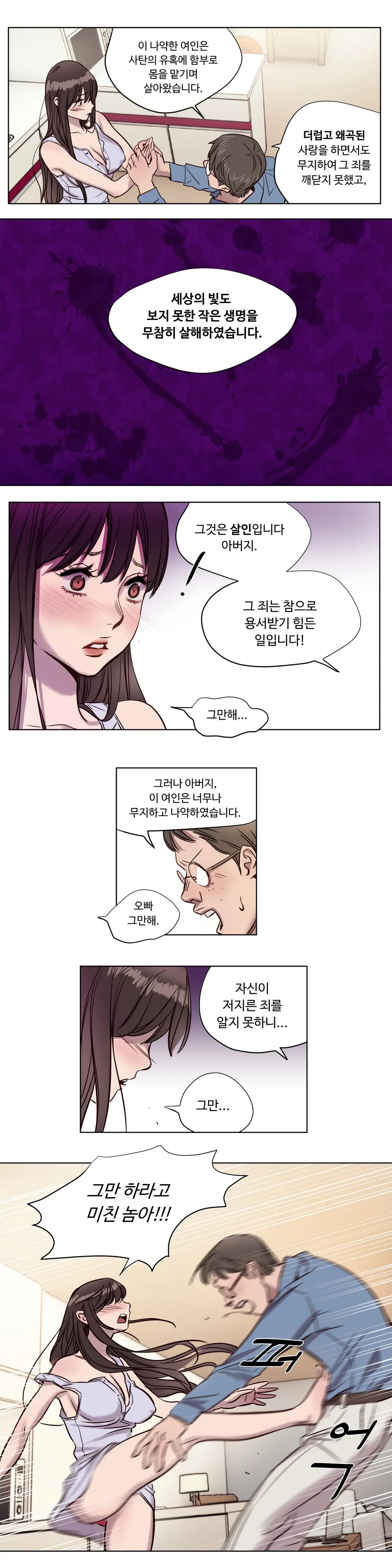 Atonement Camp Ch.0-50