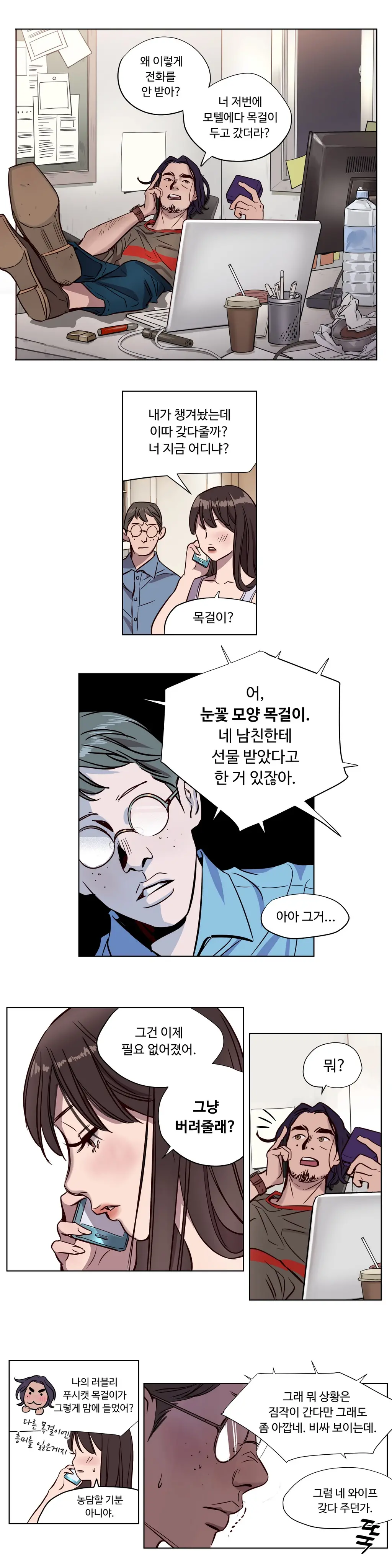 Atonement Camp Ch.0-50