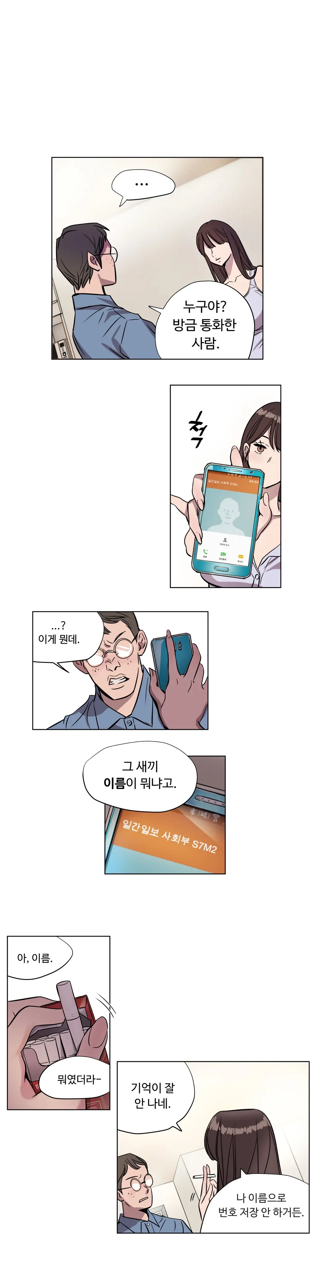 Atonement Camp Ch.0-50