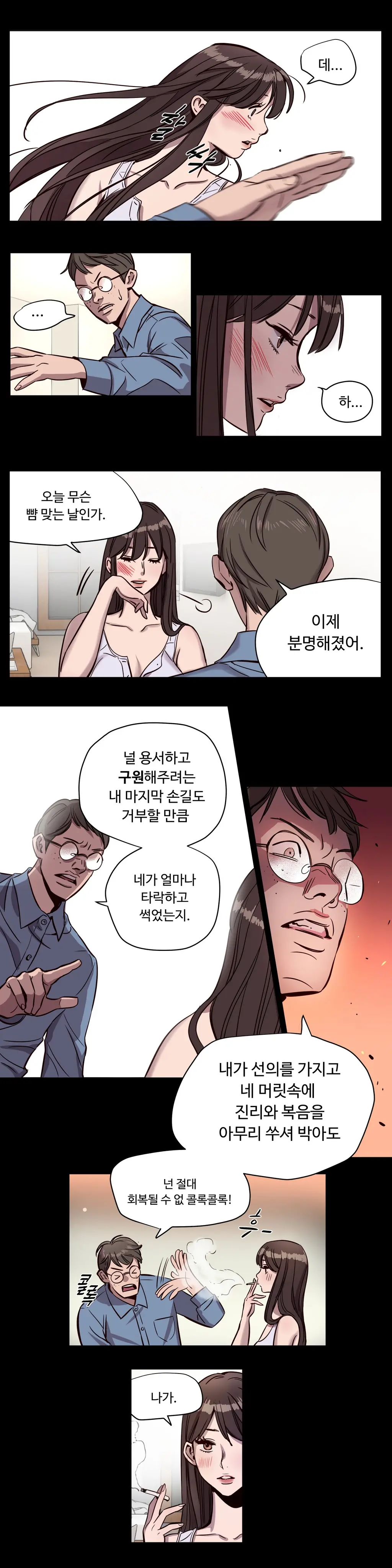 Atonement Camp Ch.0-50