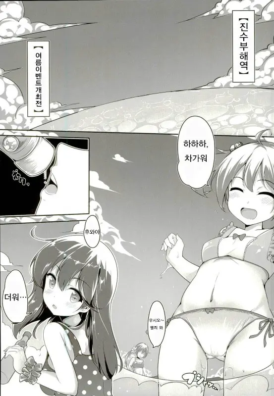 Kaisui Yokujou De Tsukamaeta!