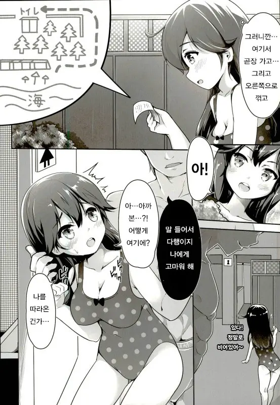 Kaisui Yokujou De Tsukamaeta!