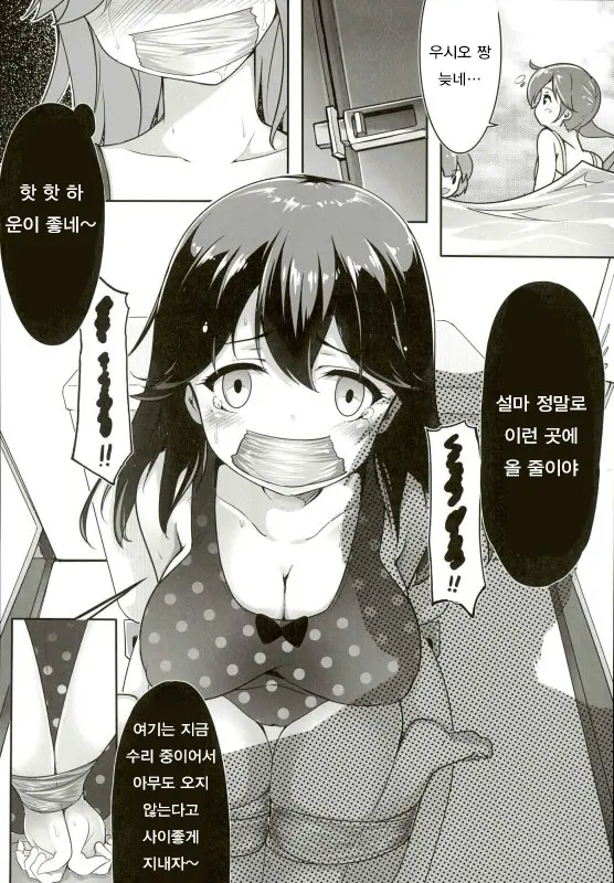 Kaisui Yokujou De Tsukamaeta!