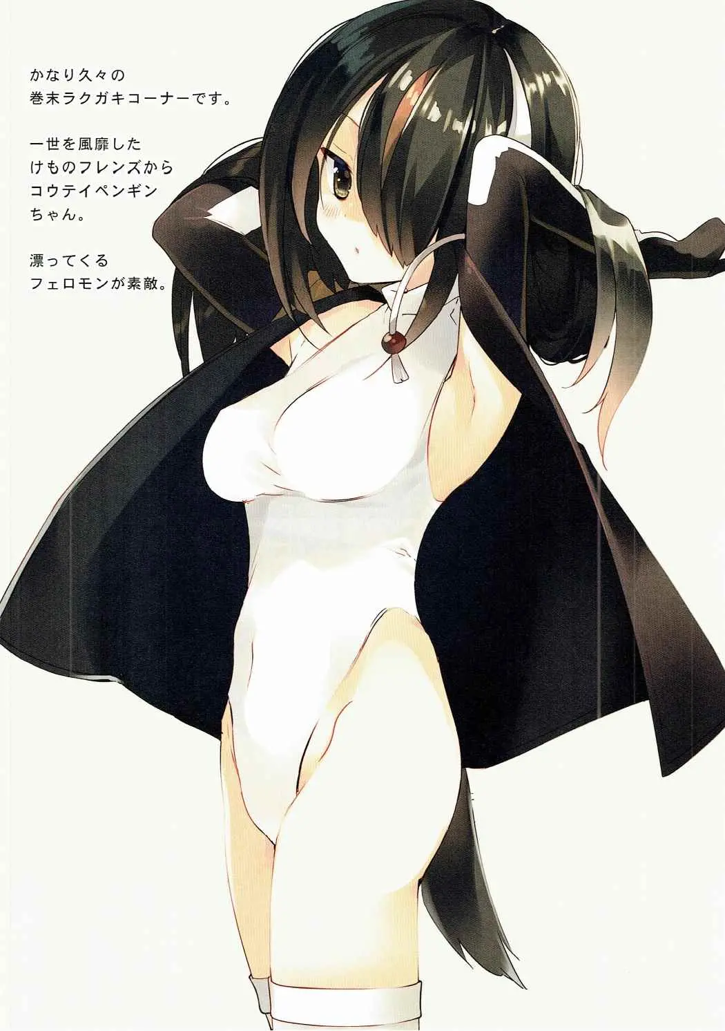 Kuchikukan Asashio Arashio Kai Ni Seibi Kiroku