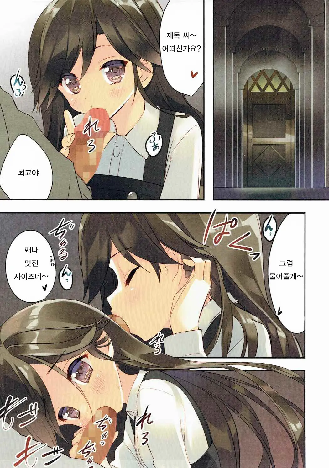 Kuchikukan Asashio Arashio Kai Ni Seibi Kiroku