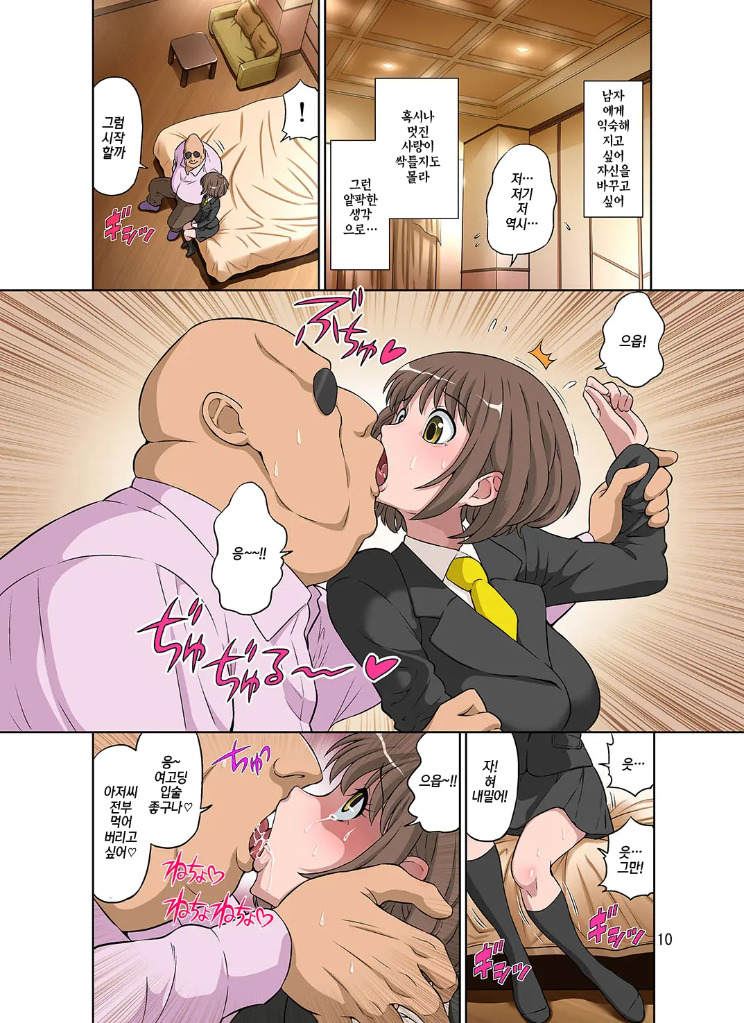 Netorare Genki Mama | 네토라레 활기찬 엄마