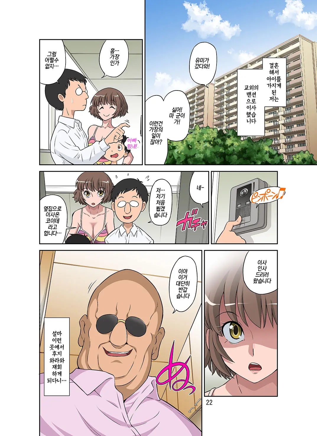Netorare Genki Mama | 네토라레 활기찬 엄마