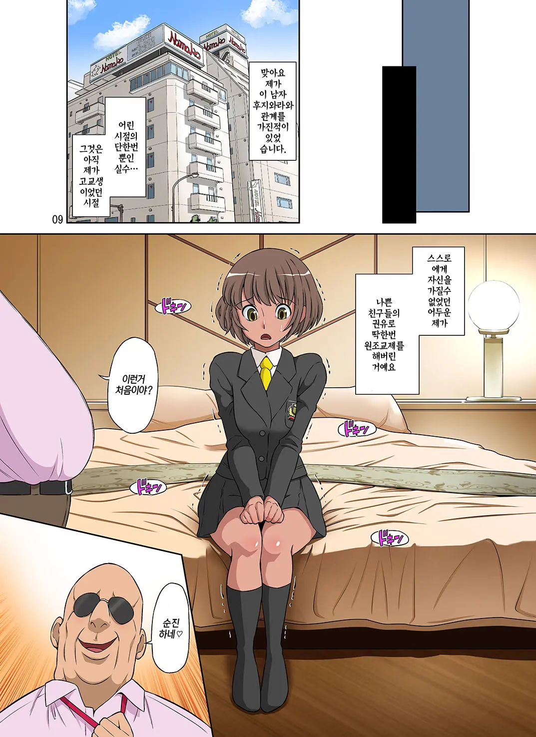 Netorare Genki Mama | 네토라레 활기찬 엄마