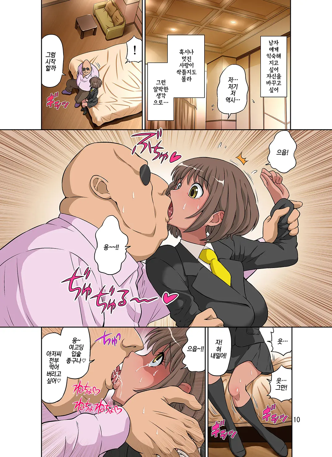 Netorare Genki Mama | 네토라레 활기찬 엄마