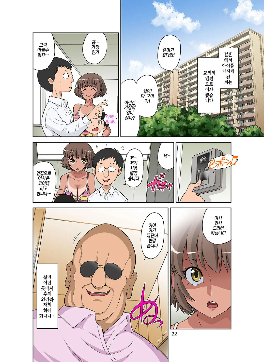 Netorare Genki Mama | 네토라레 활기찬 엄마