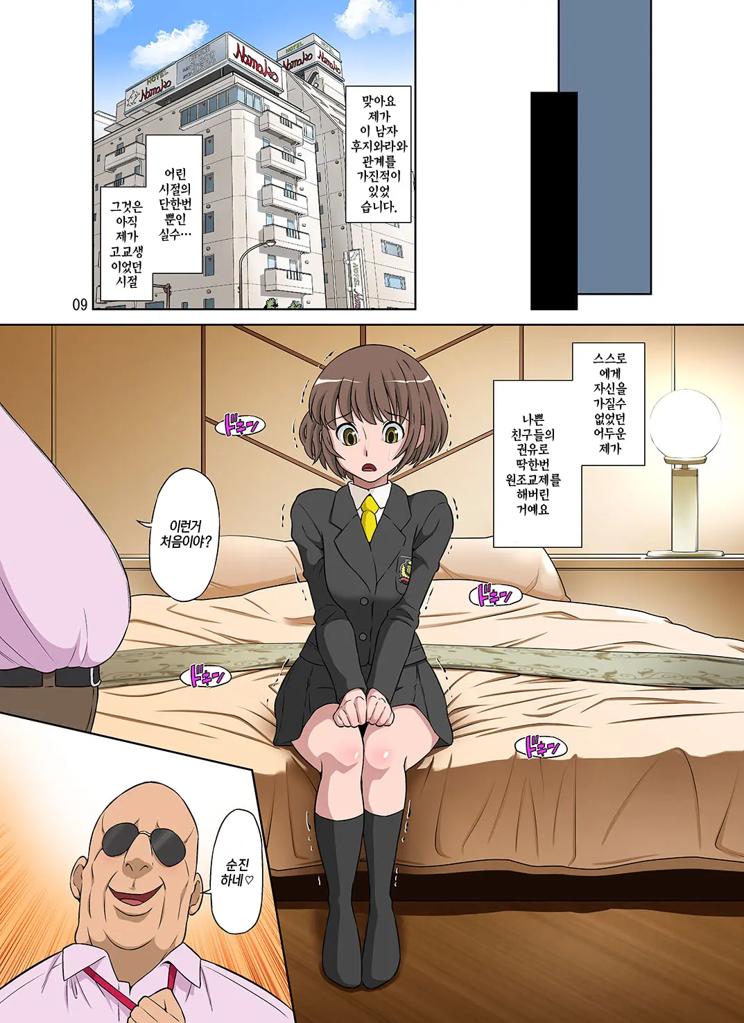 Netorare Genki Mama | 네토라레 활기찬 엄마