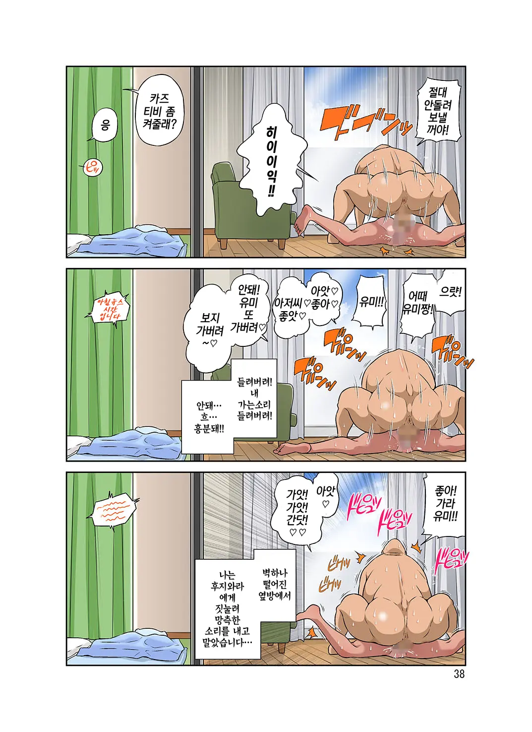 Netorare Genki Mama | 네토라레 활기찬 엄마