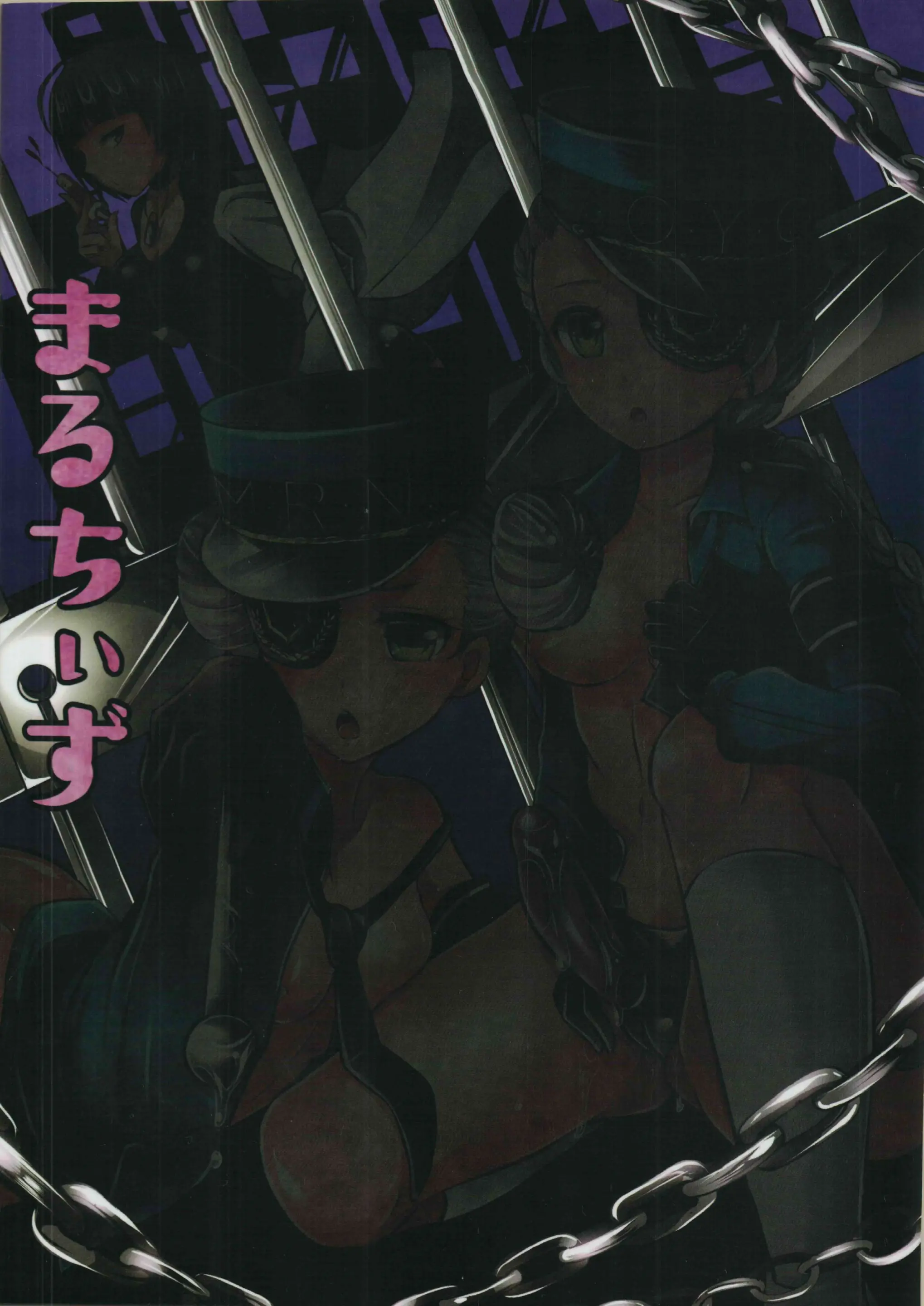 Oi! Shuujin! Kisama, Shitsuke Ga Hitsuyoumitai Da Na! | 어이! 죄수! 네 놈, 벌이 필요한 모양이군!