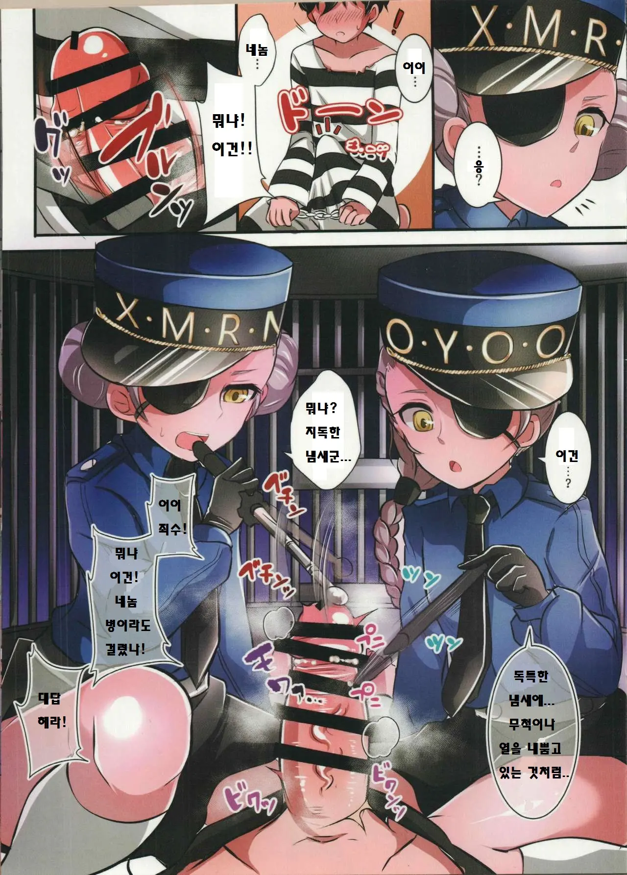 Oi! Shuujin! Kisama, Shitsuke Ga Hitsuyoumitai Da Na! | 어이! 죄수! 네 놈, 벌이 필요한 모양이군!