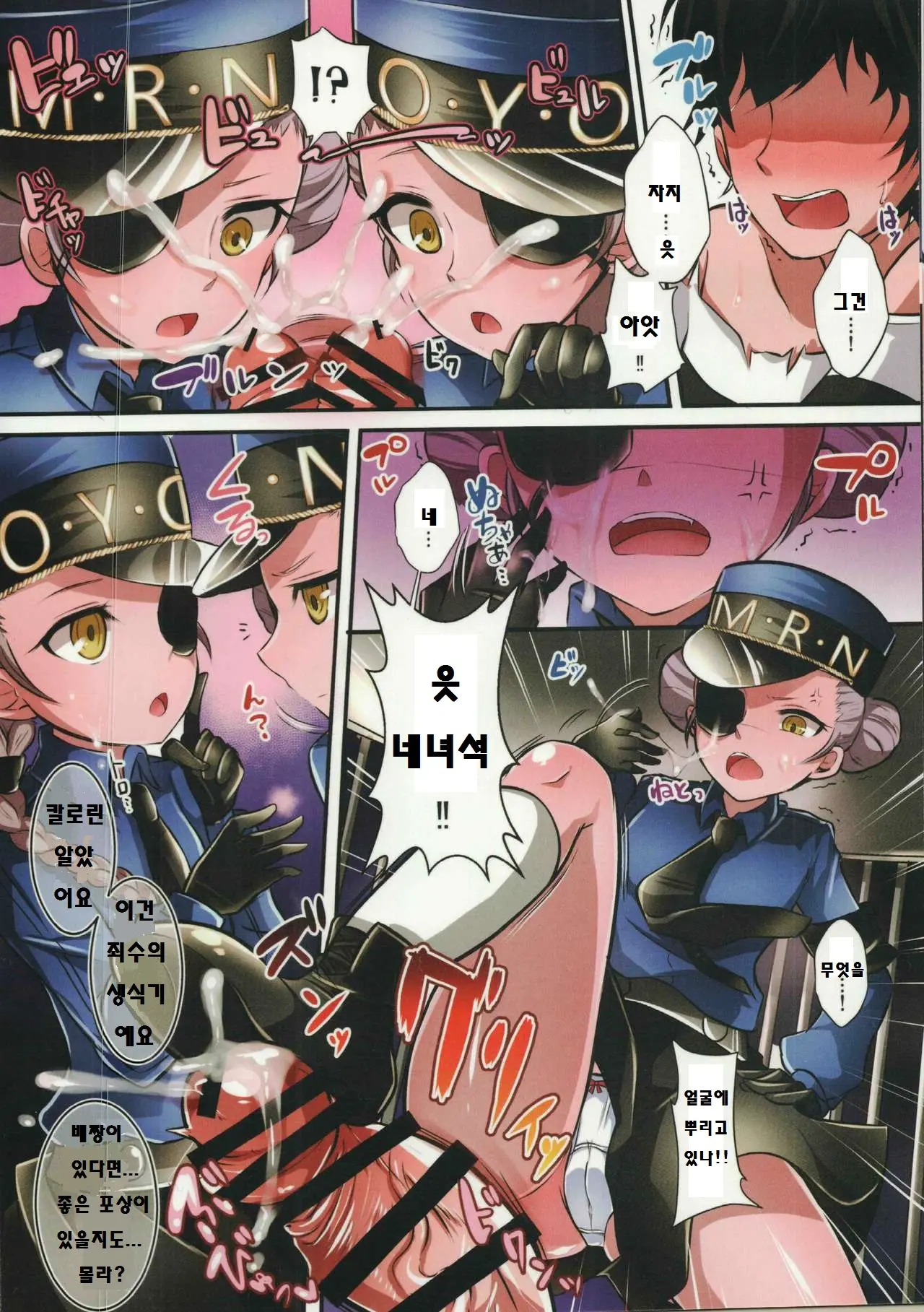 Oi! Shuujin! Kisama, Shitsuke Ga Hitsuyoumitai Da Na! | 어이! 죄수! 네 놈, 벌이 필요한 모양이군!