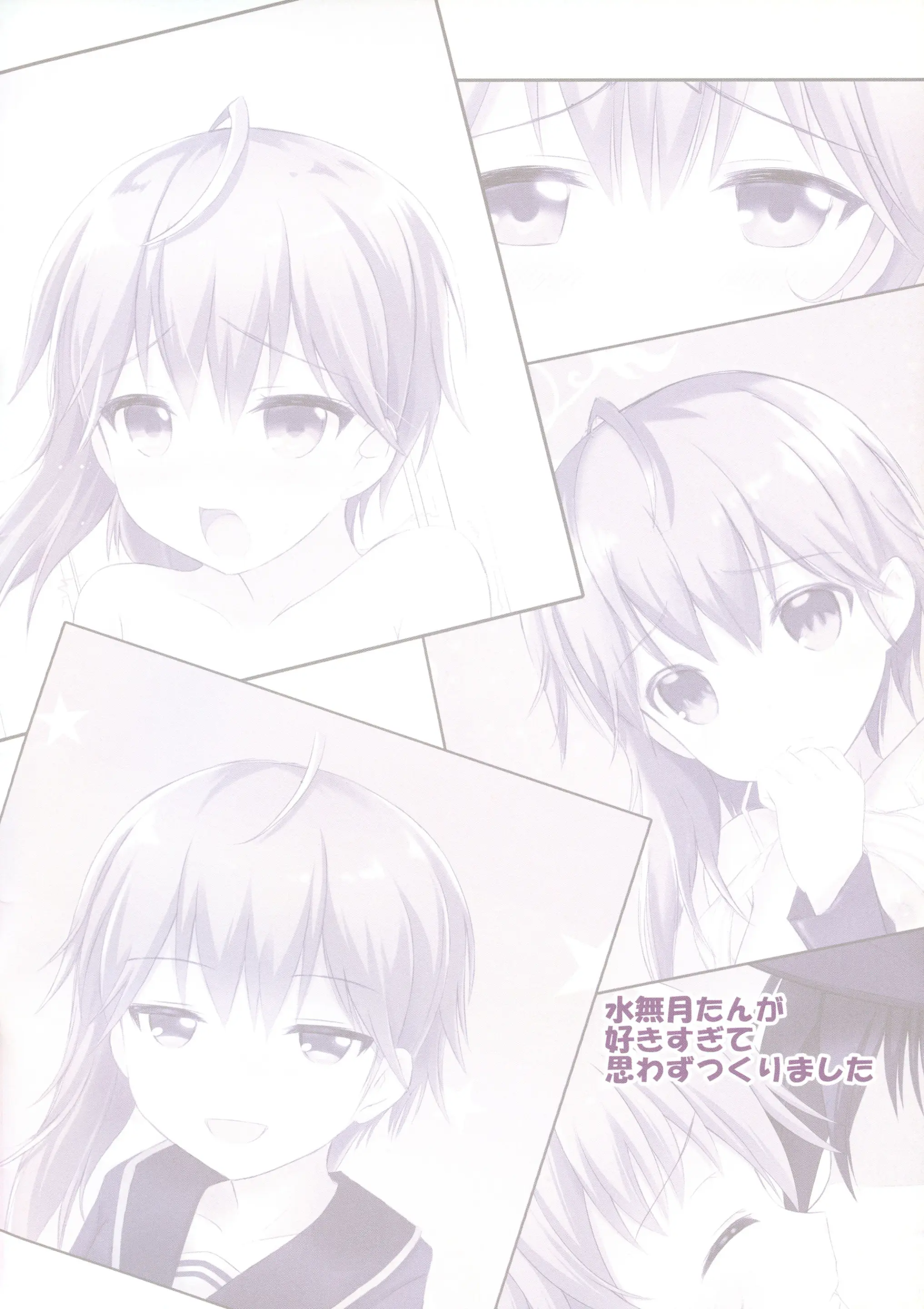Horoyoi Ecchi Na Minazuki-San!