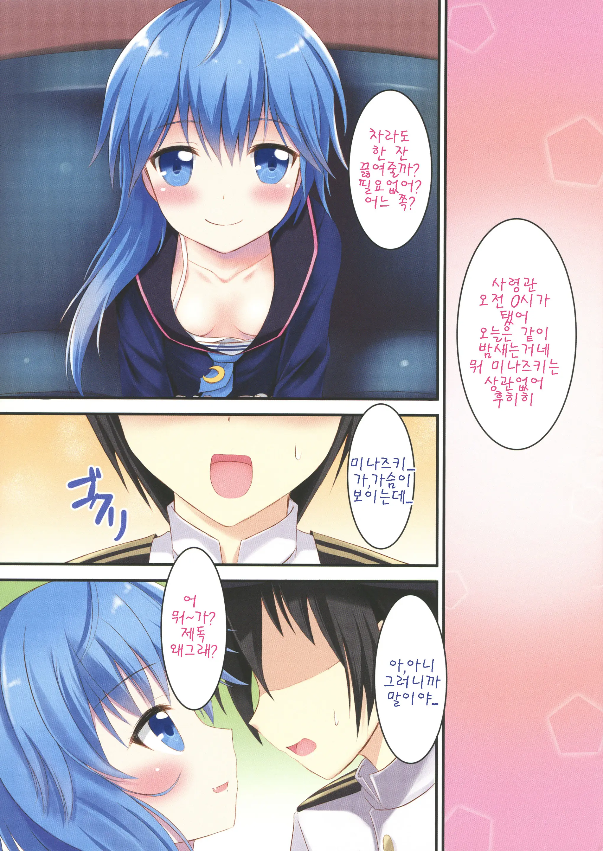 Horoyoi Ecchi Na Minazuki-San!