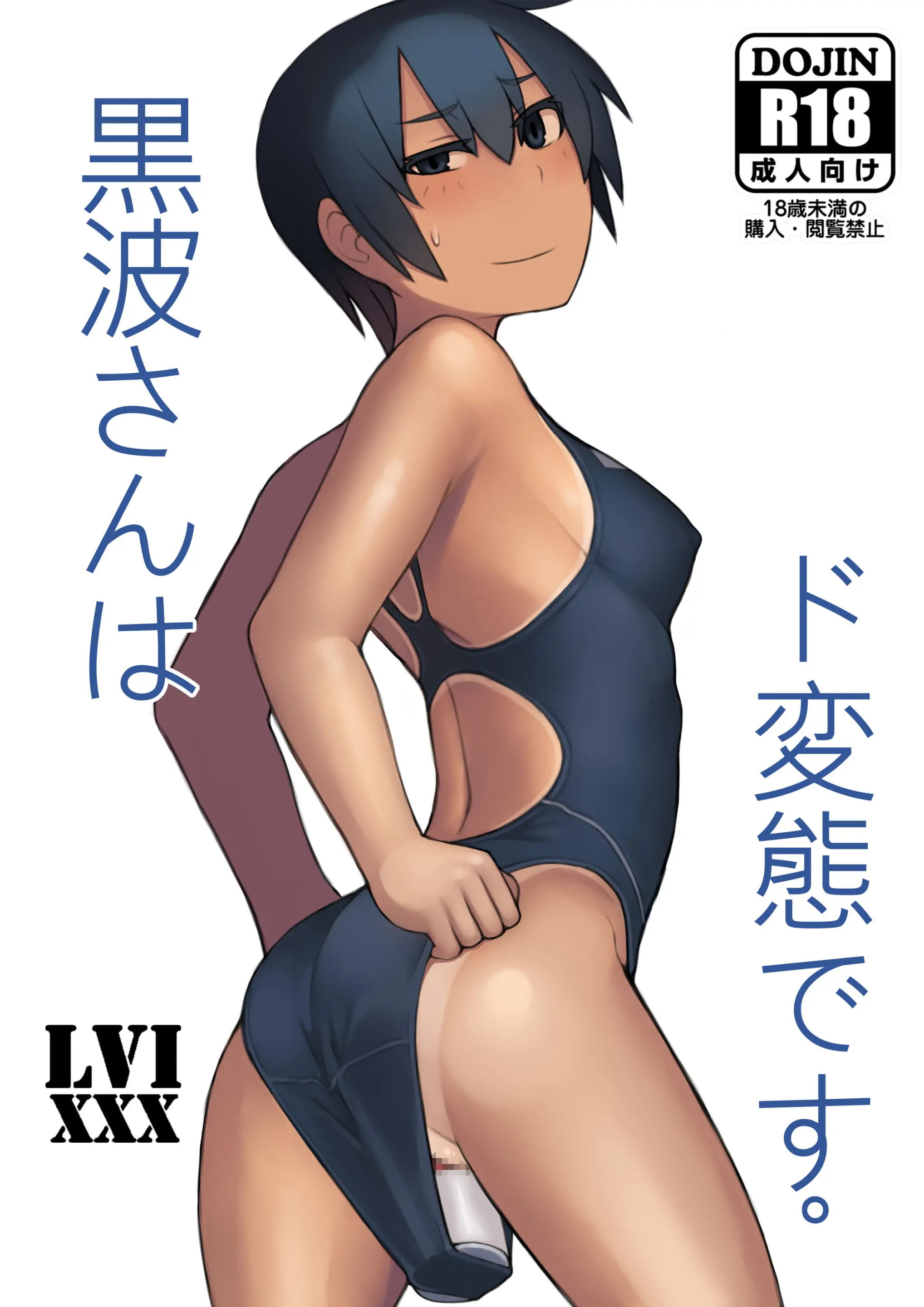 Kuronami-San Wa Do Hentai Desu. | 쿠로나미 씨는 개변태입니다.