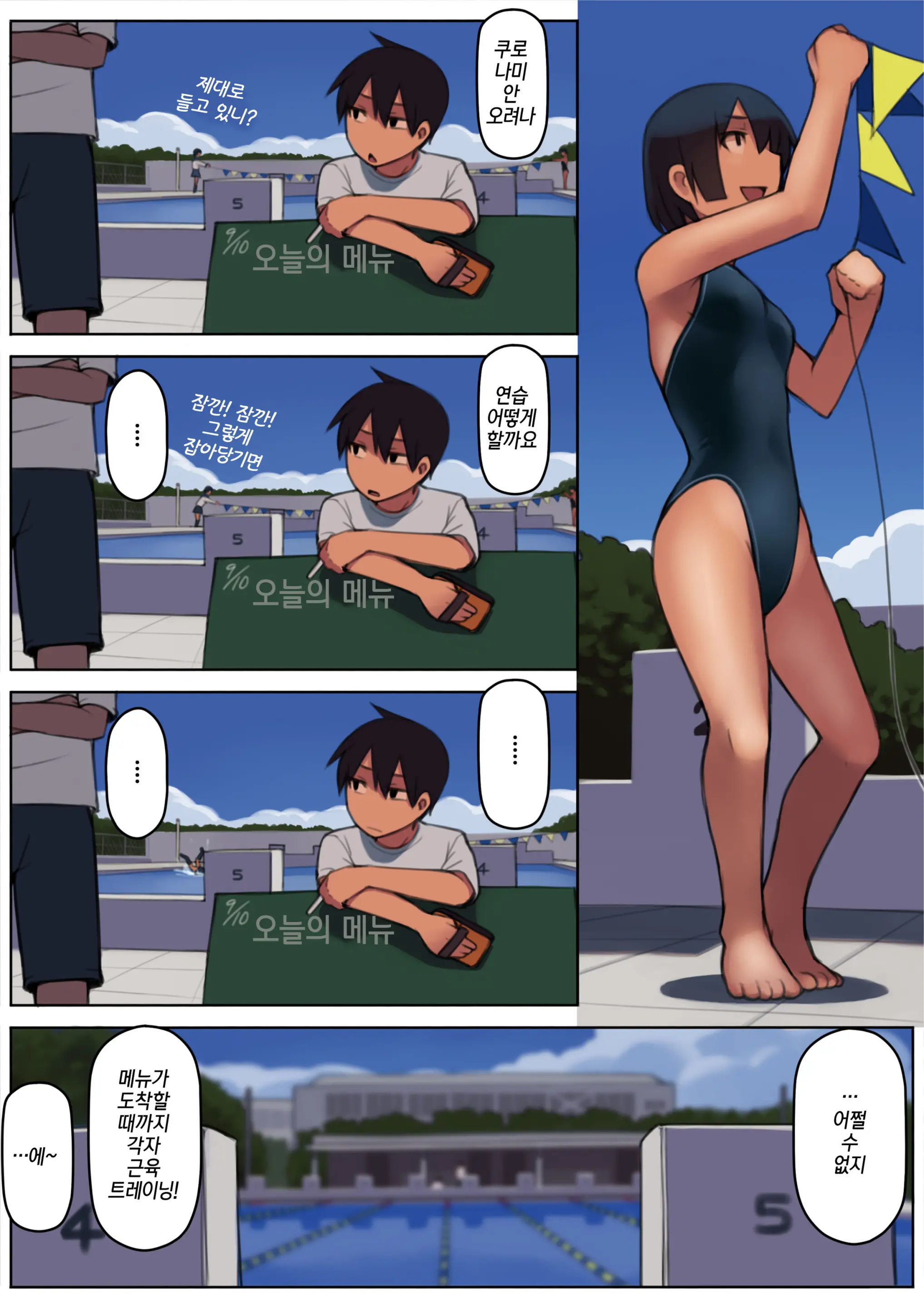 Kuronami-San Wa Do Hentai Desu. | 쿠로나미 씨는 개변태입니다.