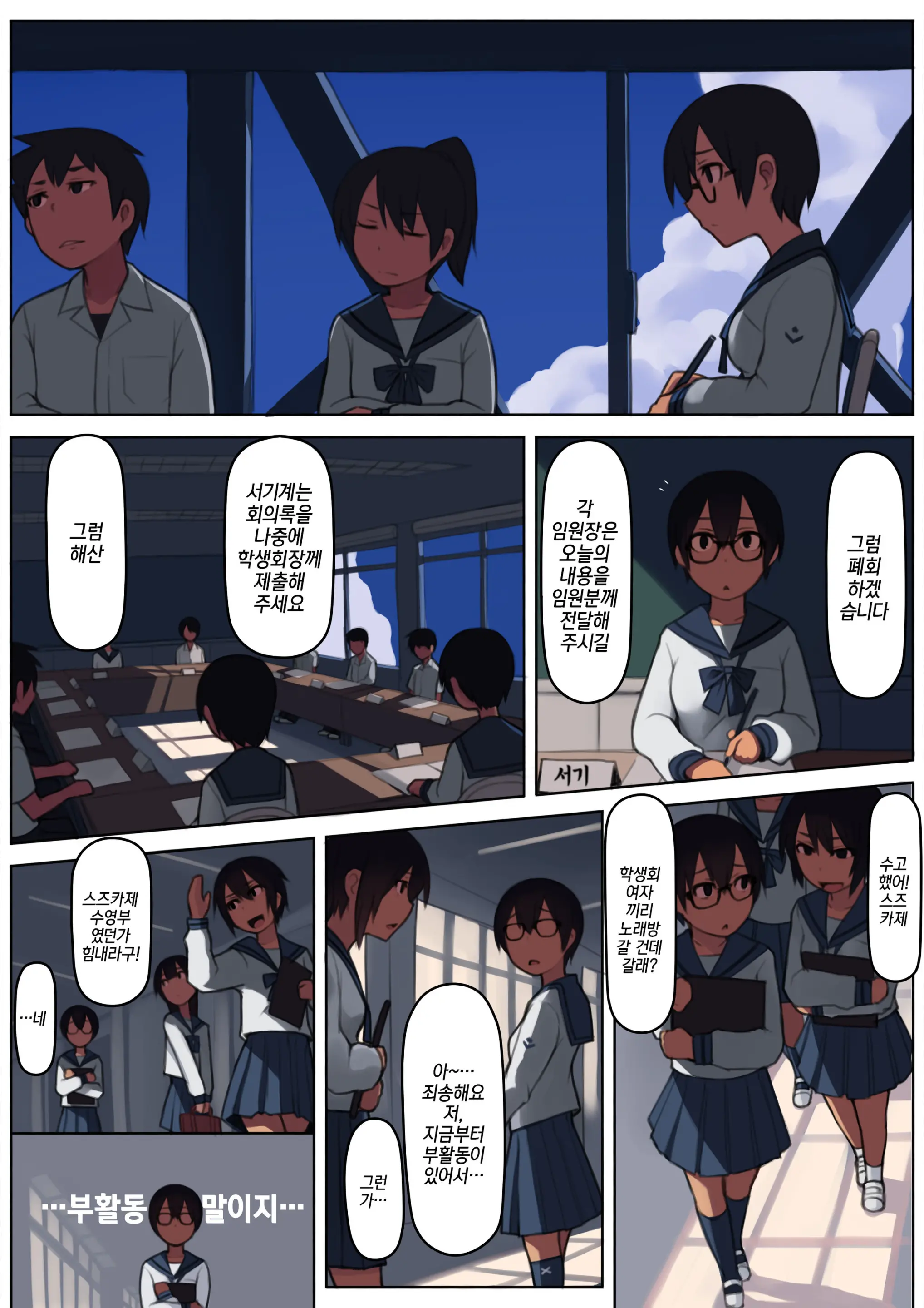 Kuronami-San Wa Do Hentai Desu. | 쿠로나미 씨는 개변태입니다.