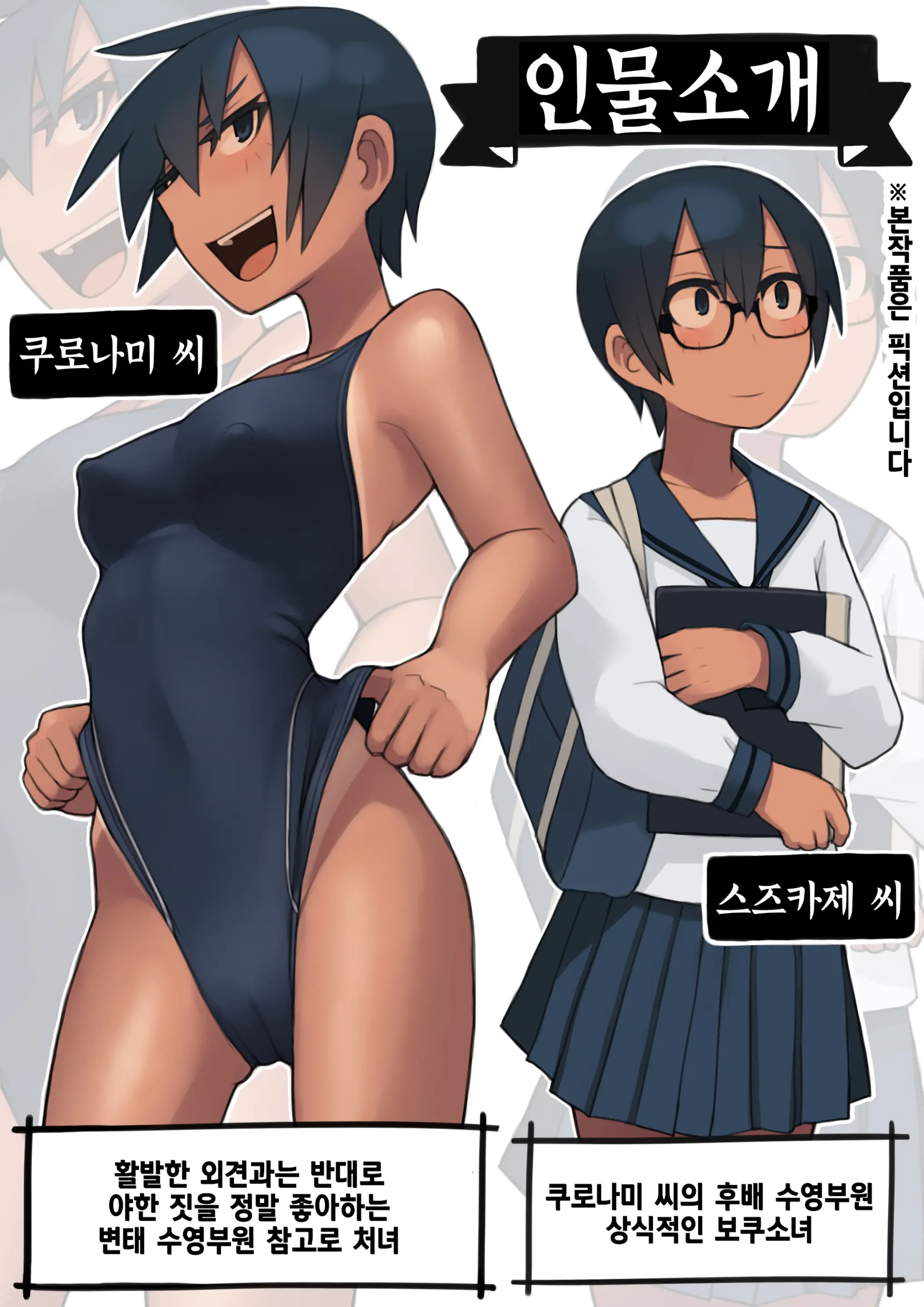 Kuronami-San Wa Do Hentai Desu. | 쿠로나미 씨는 개변태입니다.