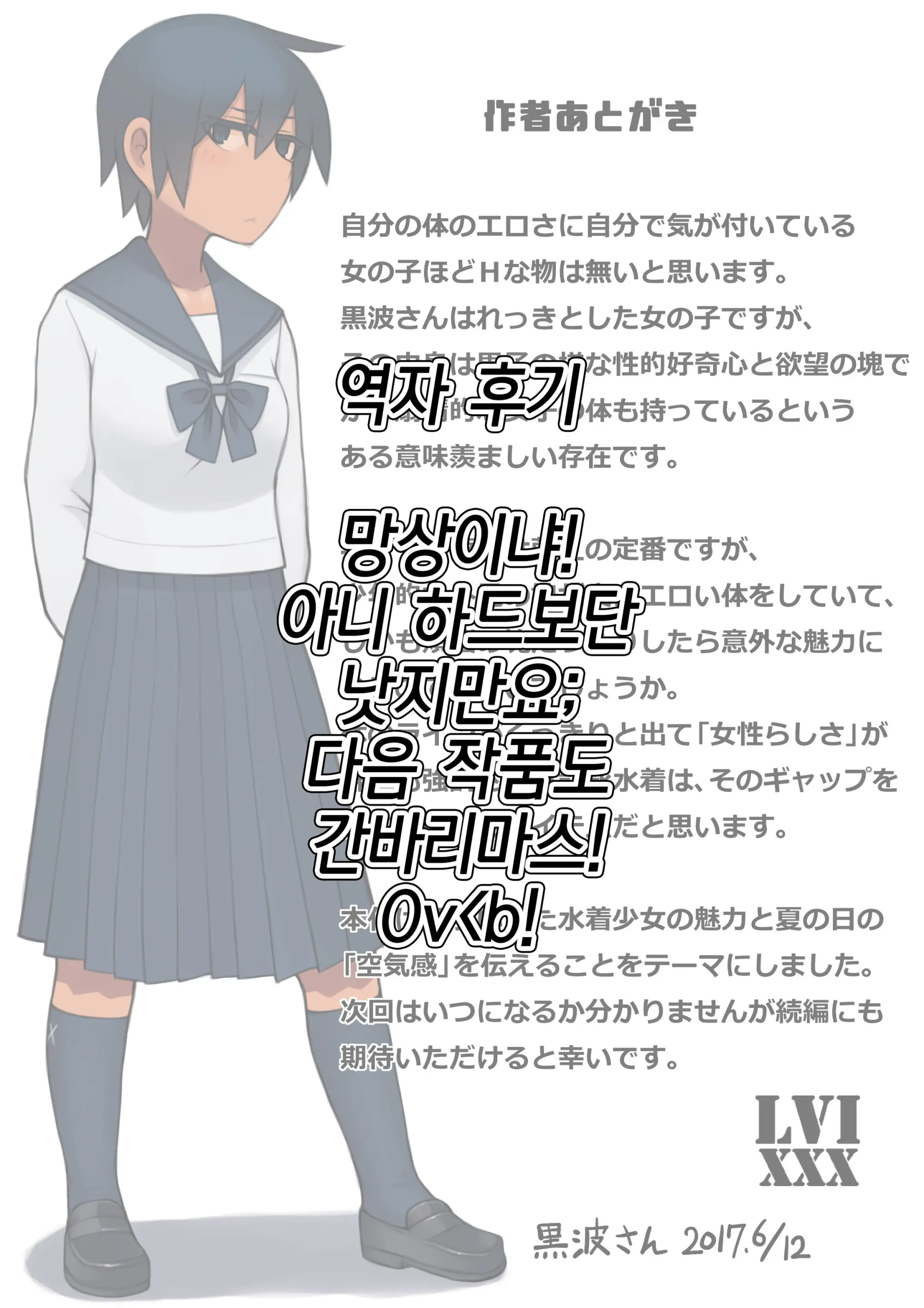 Kuronami-San Wa Do Hentai Desu. | 쿠로나미 씨는 개변태입니다.