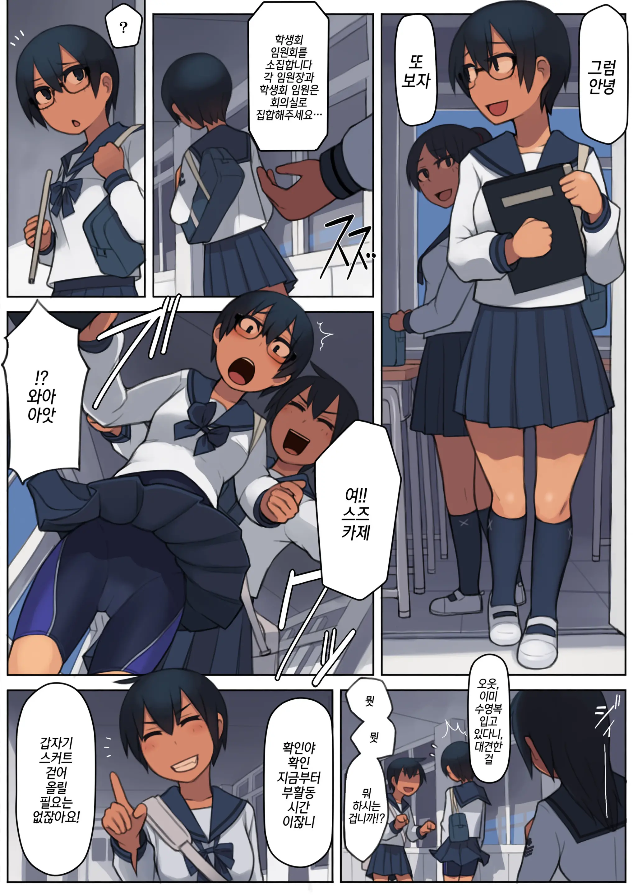 Kuronami-San Wa Do Hentai Desu. | 쿠로나미 씨는 개변태입니다.