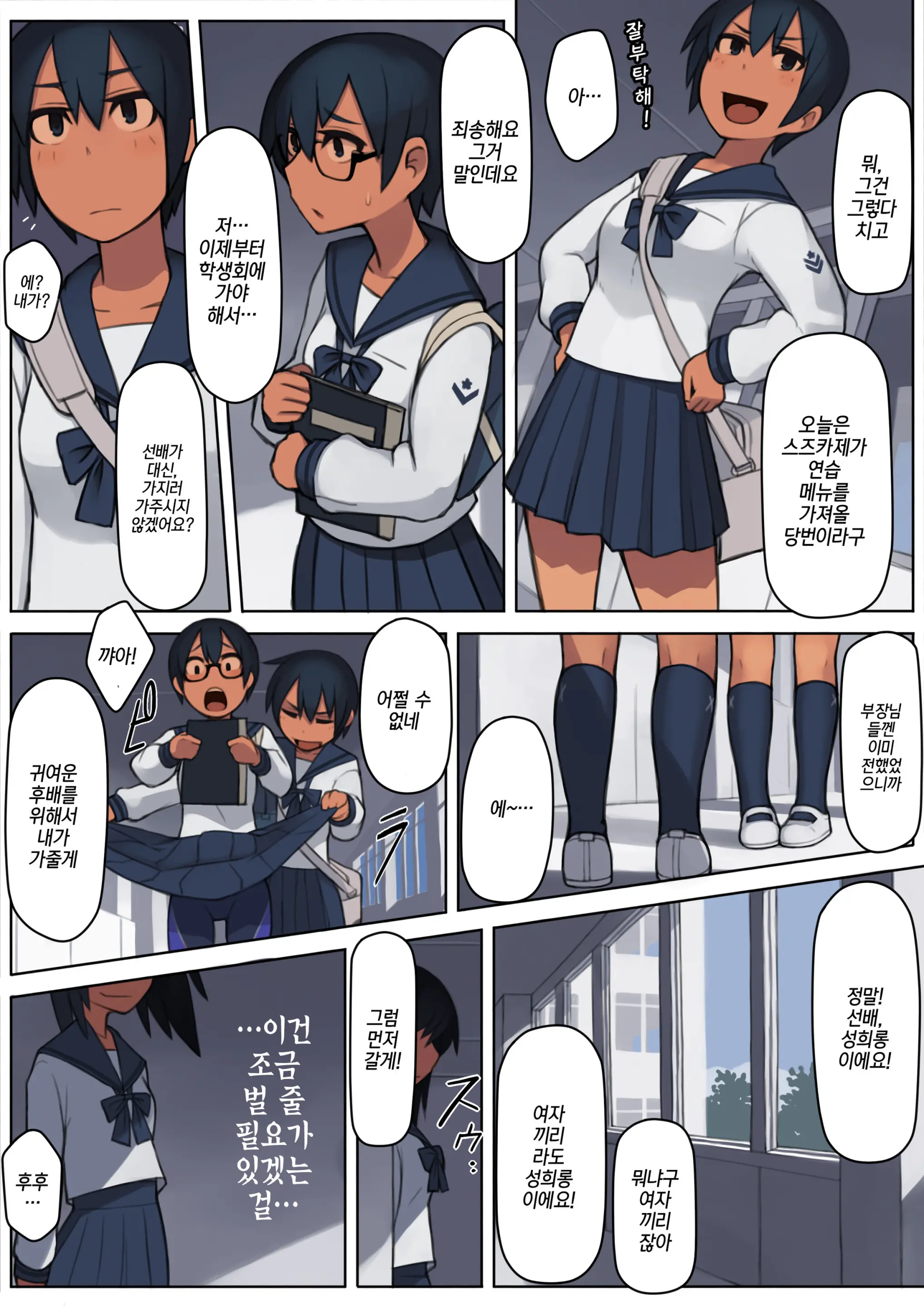 Kuronami-San Wa Do Hentai Desu. | 쿠로나미 씨는 개변태입니다.