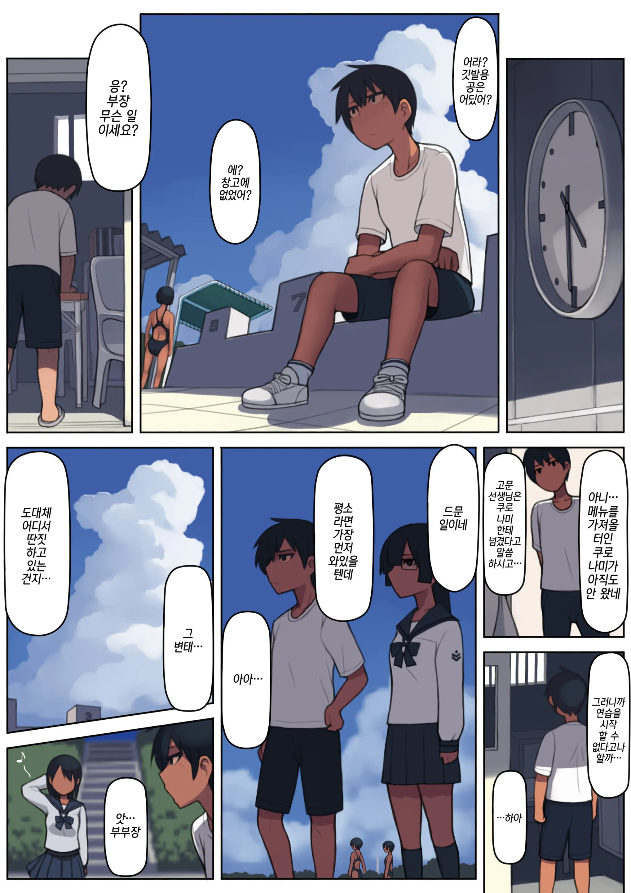 Kuronami-San Wa Do Hentai Desu. | 쿠로나미 씨는 개변태입니다.