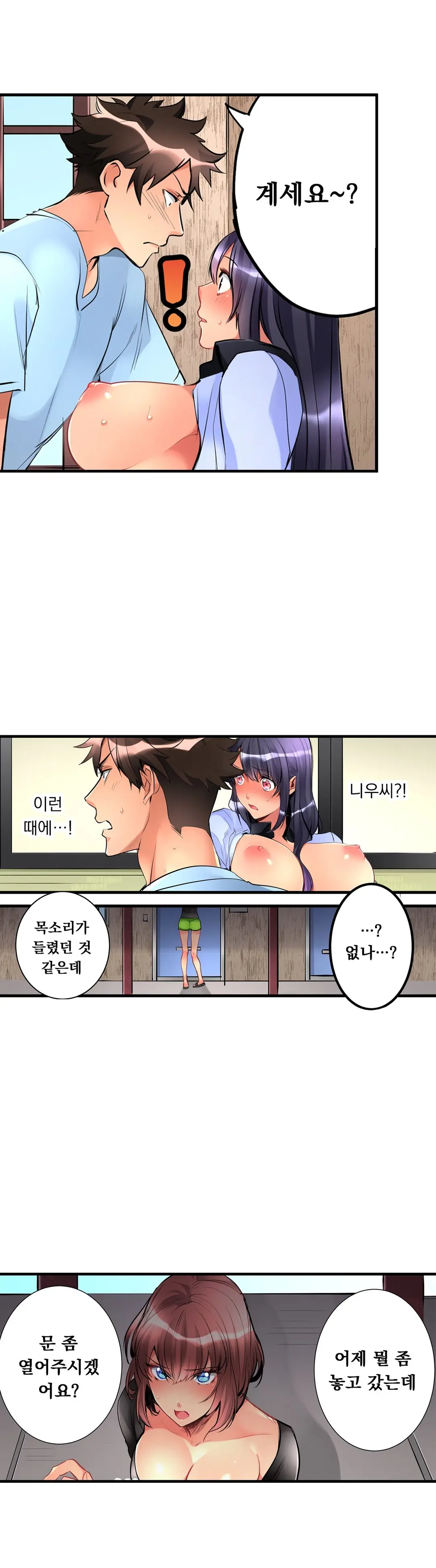 Ceiling Girl 1-19