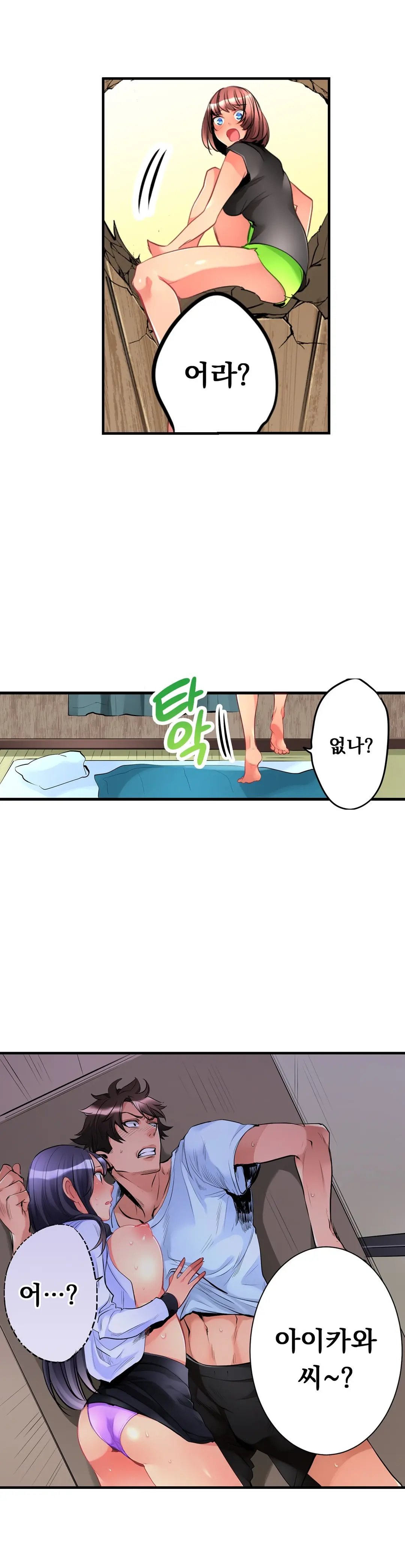 Ceiling Girl 1-19