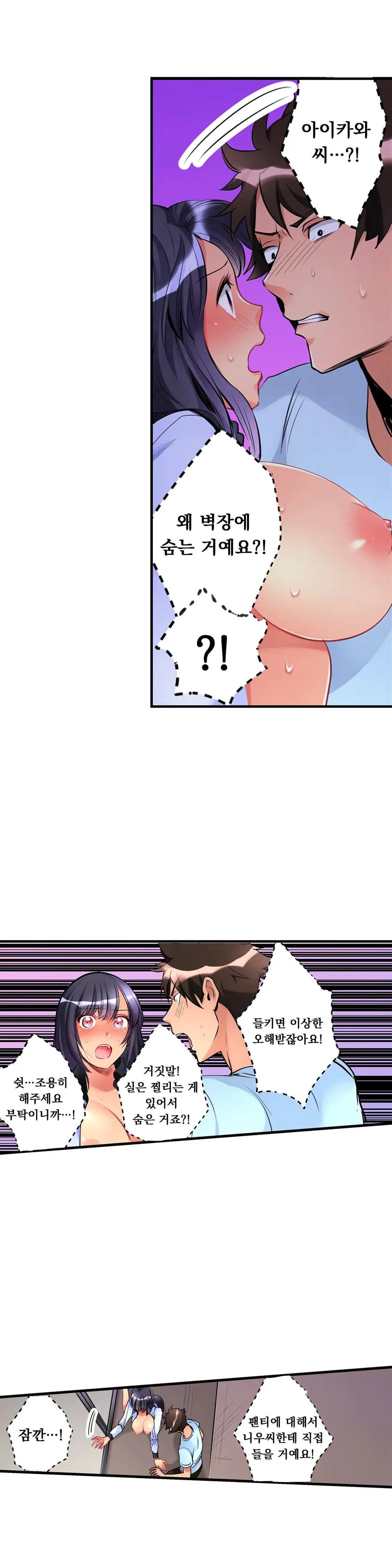 Ceiling Girl 1-19