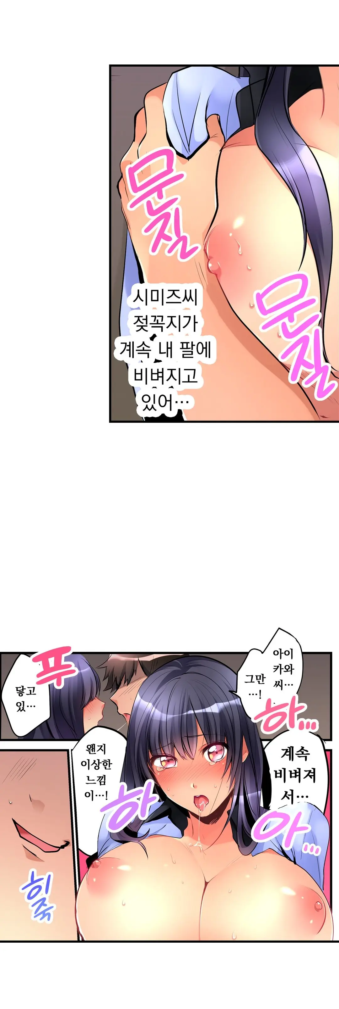 Ceiling Girl 1-19