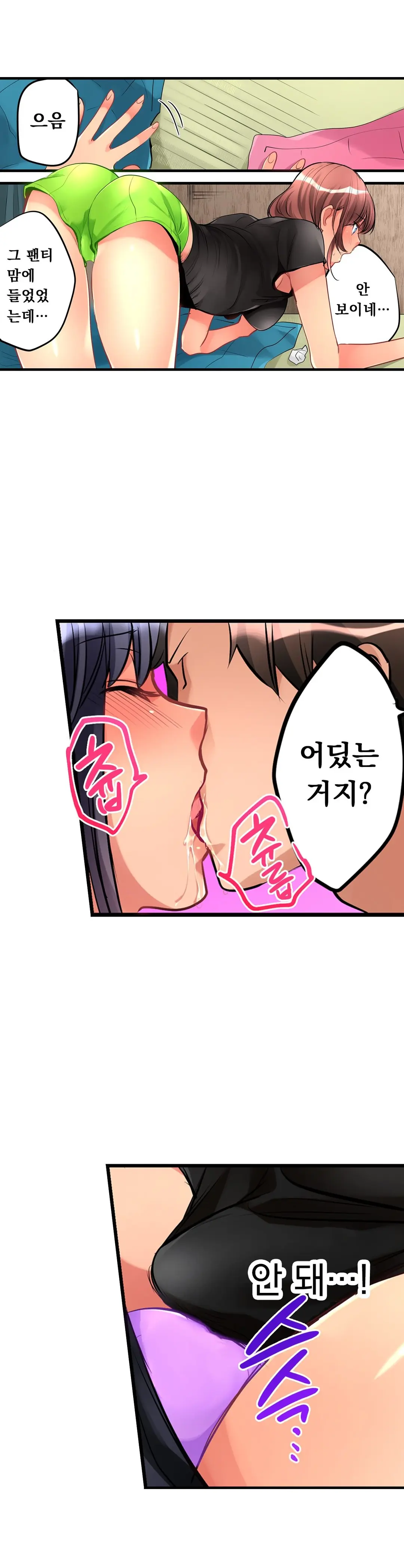 Ceiling Girl 1-19