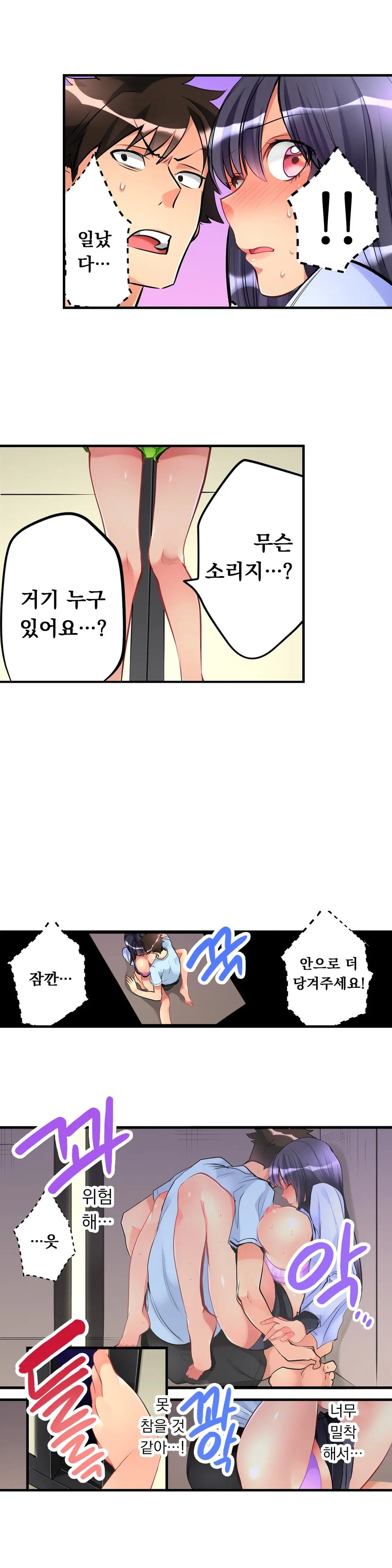 Ceiling Girl 1-19