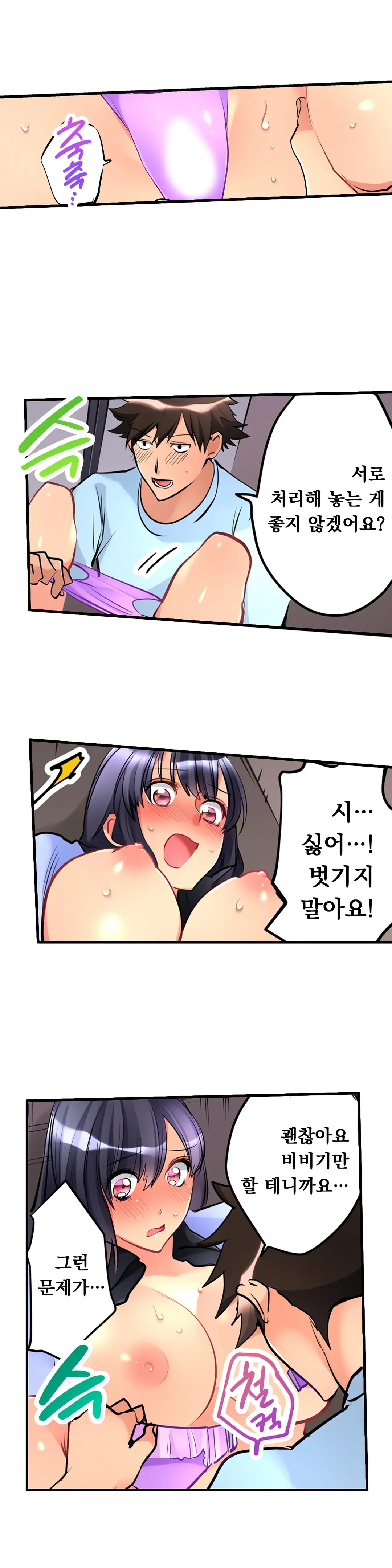Ceiling Girl 1-19