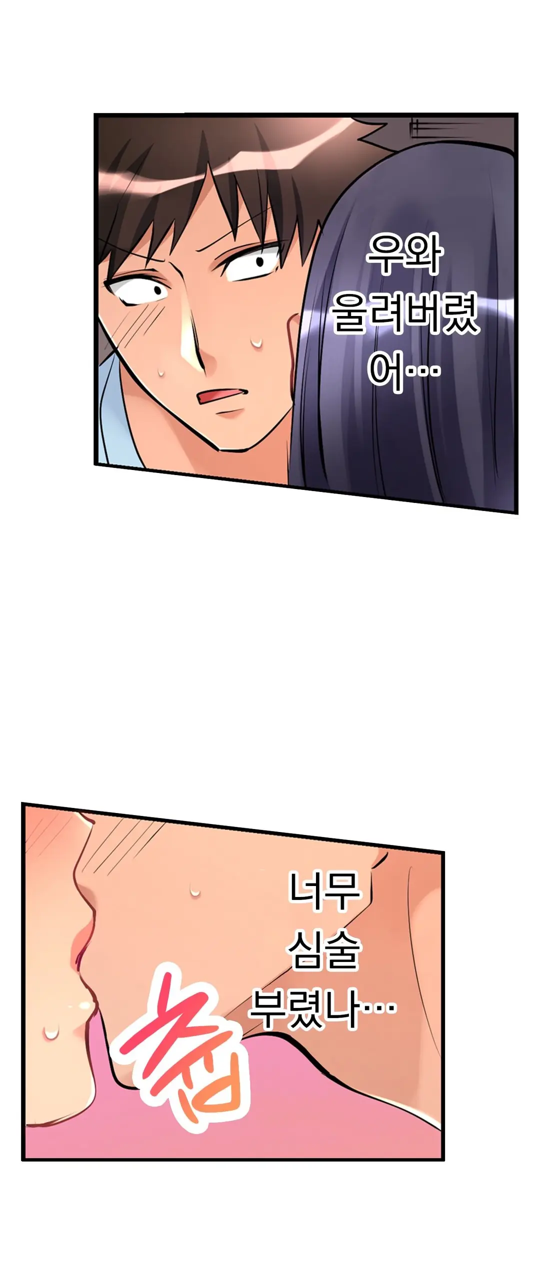 Ceiling Girl 1-19