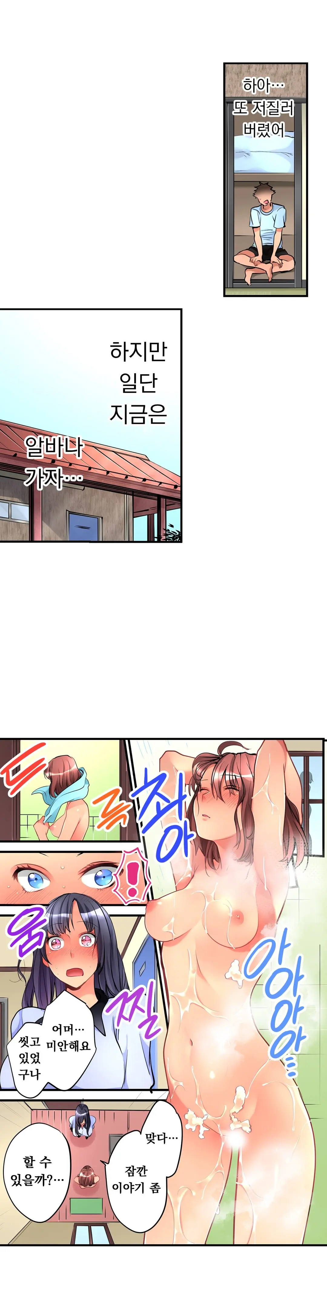 Ceiling Girl 1-19