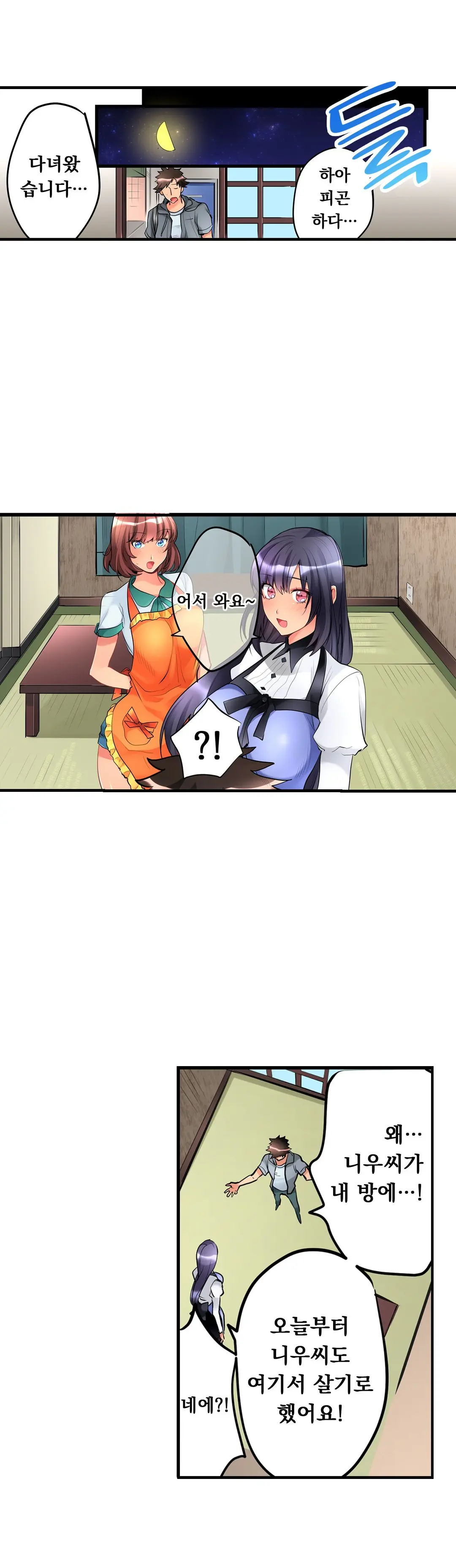 Ceiling Girl 1-19
