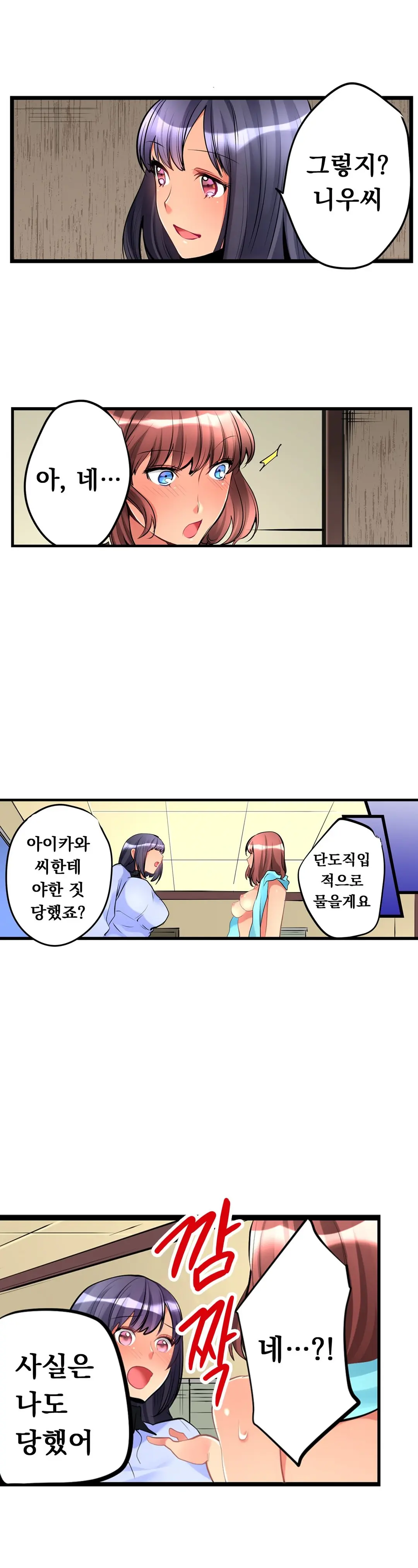 Ceiling Girl 1-19