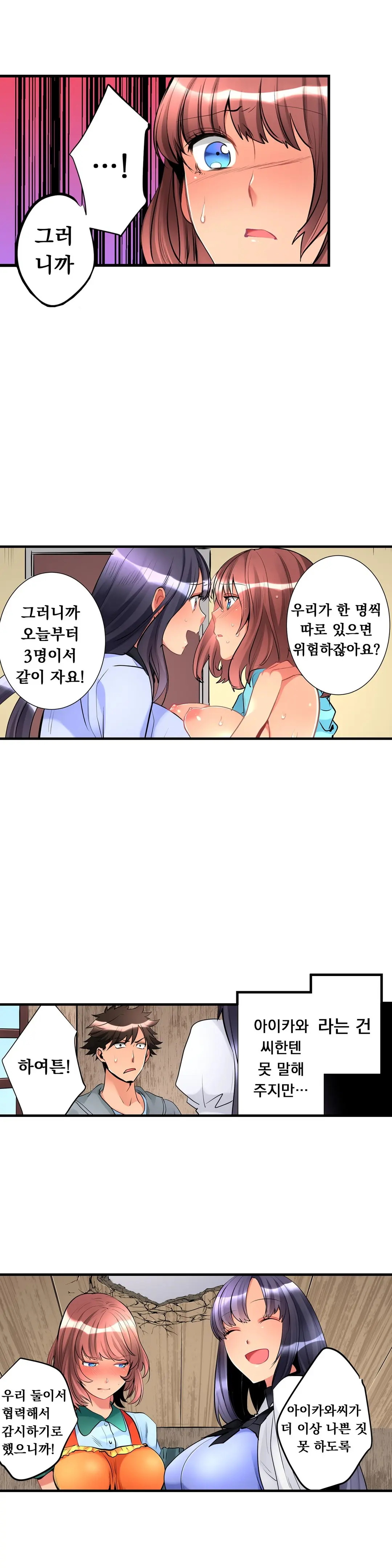 Ceiling Girl 1-19