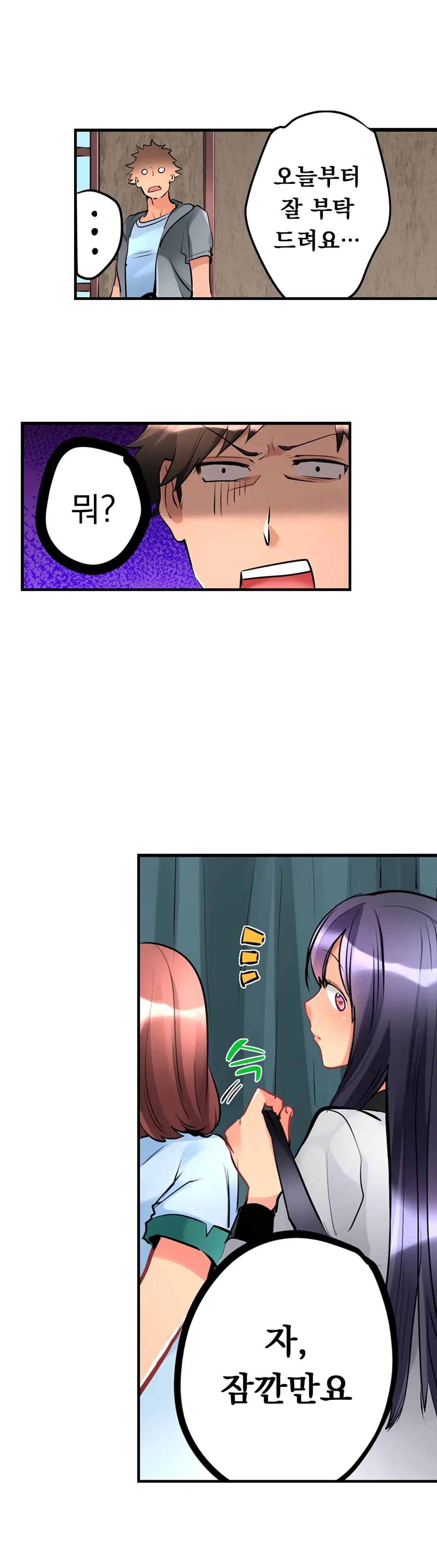 Ceiling Girl 1-19