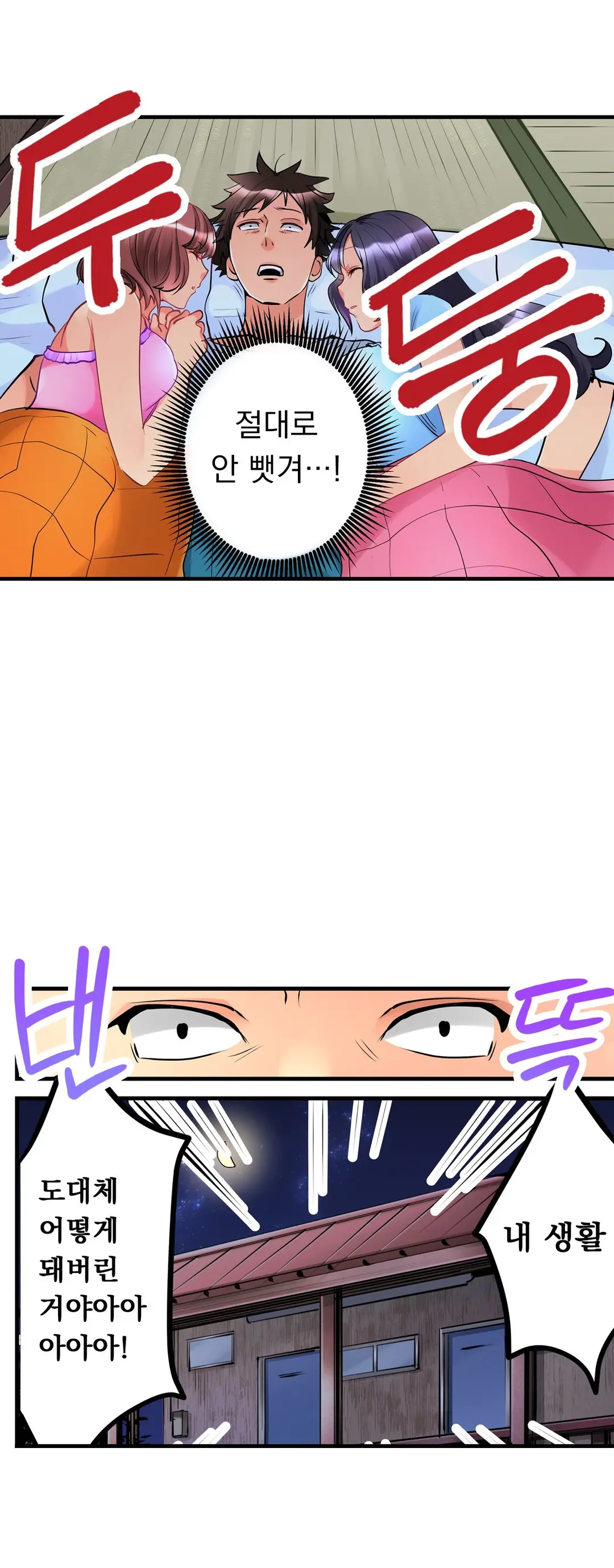 Ceiling Girl 1-19