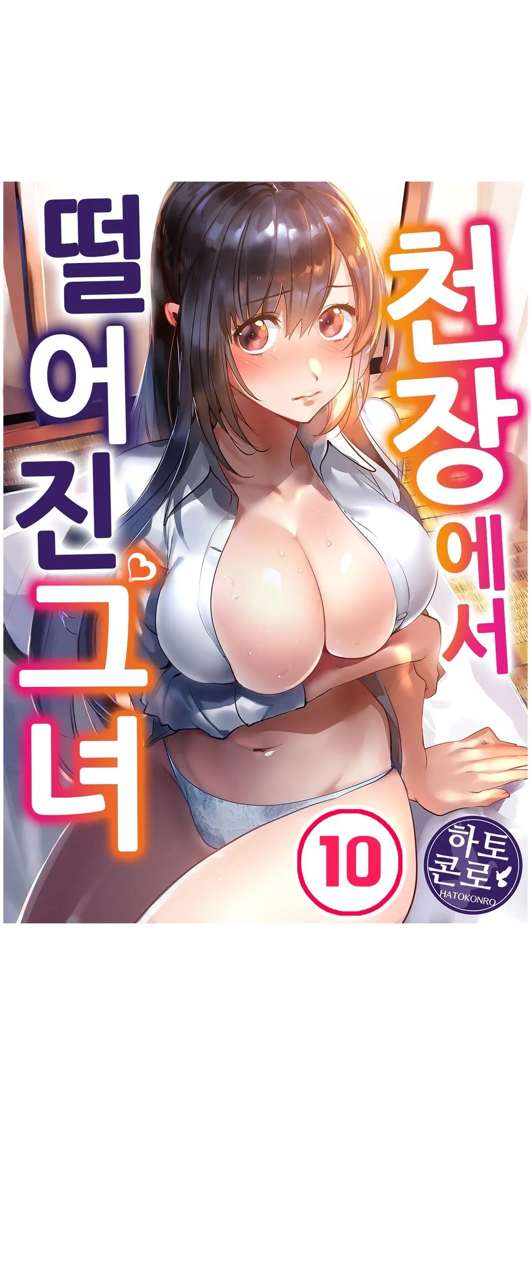 Ceiling Girl 1-19