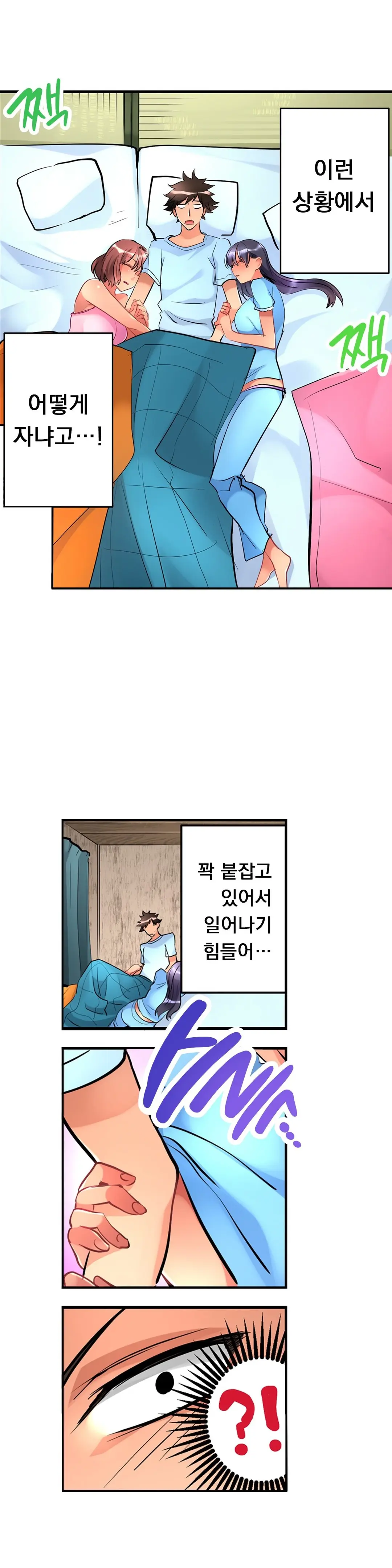 Ceiling Girl 1-19