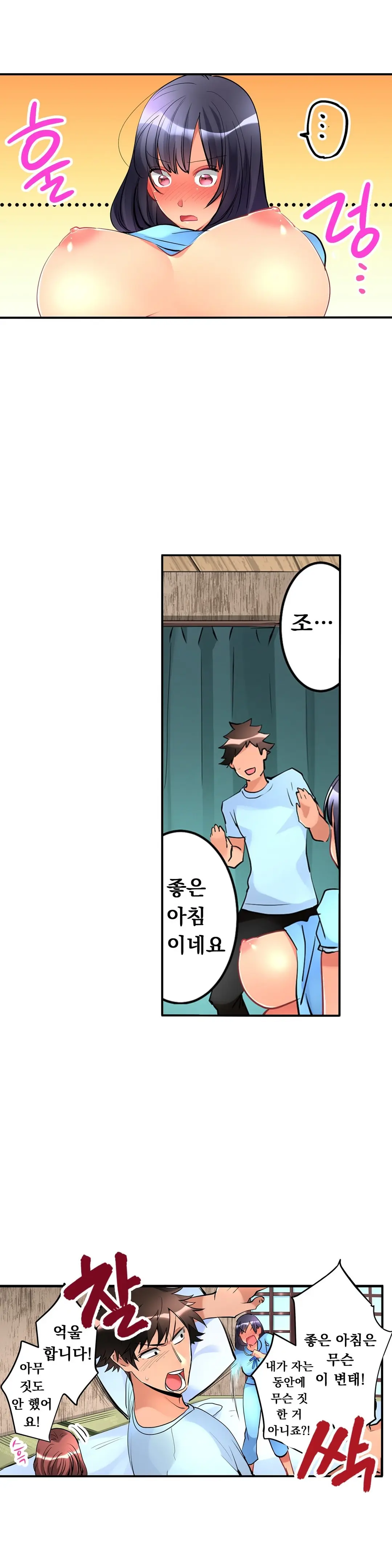 Ceiling Girl 1-19