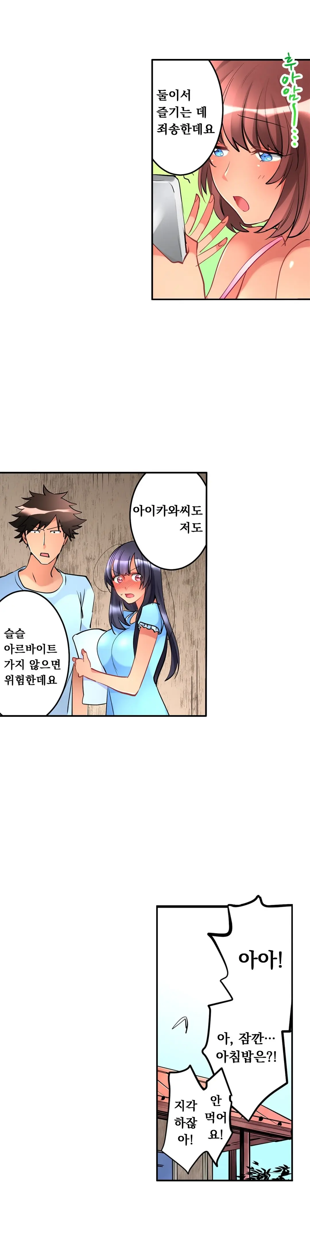 Ceiling Girl 1-19